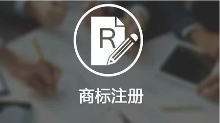 太倉商標如何購買？流程是什么？